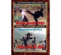 Shaolin Deadly Kicks/Chase by Step