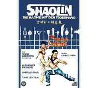 Shaolin-Die Rache mit der Todeshand-Uncut [Import]