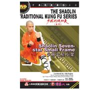 Shaolin Seven-star Small Frame
