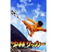 Shaolin Soccer [Import allemand]