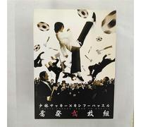 Shaolin Soccer/Kung Fu Hustle [Import allemand]