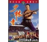 Shaolin Temple (Shaw Brothers Films)