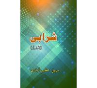 Sharaabi: (The Drunkard, Short Stories)