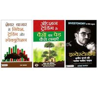 Share Bazar Mein Nivesh, Trading Aur Speculation + Option Trading Se Paison Ka Ped Kaise Lagayen + Investonomy: Ameer Banane ki Stock Market Guide | Comprehensive Guide to Wealth Creation in Stock Mar