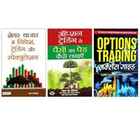 Share Bazar Mein Nivesh, Trading Aur Speculation + Option Trading Se Paison Ka Ped Kaise Lagayen + Trading Banknifty Options | Hindi Translation by Pramod Kumar | Comprehensive Guide to Stock Market S