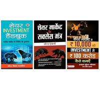 Share Investment Handbook + Share Market ke Success Mantra + SHARE MARKET MEIN 10,000 KI INVESTMENT SE 100 CRORE KAISE KAMAEN | Unlocking the Secrets to Successful Investing | Mastering Wealth Creatio