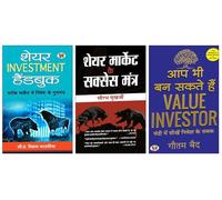 Share Investment Handbook + Share Market ke Success Mantra + The Making of A Value Investor: What A Bear Market Taught Me About Investing - Aap Bhi Ban Sakte Hain Value Investor (Hindi Edition) | Shar