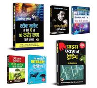 Share Market All in One Weath Creation Book Bundle | Maine Zero Se 10 Crore Rupaye Kaise Kamaye + Investonomy + Option Trading se Paiso ka Ped + Price Action Trading + The Art of Intraday + Bank Nifty
