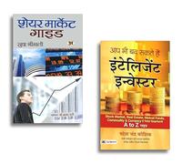 Share Market Guide + Aap Bhi Ban Sakte Hain Intelligent Investor | Become a Savvy Investor | Essential Principles of Smart Investing | Strategies for Financial Success | Unlocking the Secrets of the S