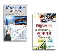 Share Market Guide + Mutual Fund Mein Investment Dwara Munafa Kaise Kamayen | Smart Investment Strategies | Wealth Accumulation Techniques | Risk-Adjusted Returns | Financial Freedom Through Mutual Fu