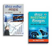Share Market Guide + SHARE INVESTMENT HANDBOOK | Comprehensive Investment Strategies | Essential Tips for Stock Market Success | Building Wealth Through Shares | A Complete Resource for Investors (Set