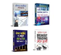 Share Market Guide + Share Market Me Abdul Zero Se Hero Kaise Bana + Breakout Trading Made Easy + Bank Nifty Se Paisa Kaise Banayen ? (Set of 4 Books in Hindi)