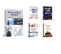 Share Market Guide + Share Market Me Abdul Zero Se Hero Kaise Bana + Stock Market Me Nivesh Or Trading Ke Secrets + Share Bazar Mein Nivesh Trading Aur Speculatio + Psychology Of Option Trading (Set o