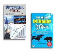 Share Market Guide + The Art of Intraday Trading "द आर्ट ऑफ़ इंट्राडे ट्रेडिंग" | Mastering Day Trading Techniques | Strategies for Quick Profits | Essential Tips for Intraday Success | Navigating the