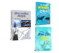 Share Market Guide + The Art Of Intraday Trading + Option Trading Ki Gita | Analysis & Strategy | Risk Management | Money & Monetary Policy | Option Trading Hindi | Share Market Story Hindi | Learn St