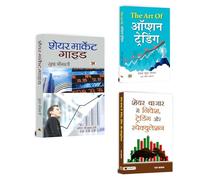 Share Market Guide + The Art Of Option Trading + Share Bazar Mein Nivesh Trading Aur Speculation| Strategies & Analysis | Investments & Securities | Risk Management (Set of 3 Books in Hindi)