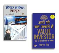 Share Market Guide + The Making of A Value Investor: What A Bear Market Taught Me About Investing | Aap Bhi Ban Sakte Hain Value Investor Hindi Edition | Essential Lessons for Aspiring Investors | Str