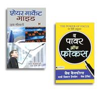 Share Market Guide + The Power of Focus | Unlocking the Secrets to Successful Investing | Essential Strategies for Concentrated Efforts in the Stock Market | Achieve Your Financial Goals with Focused
