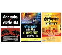 Share Market ke Success Mantra + Share Market Mein 10,000 Ki Investment Se 100 Crorre Kaise Kamaen + Aap Bhi Ban Sakte Hain Intelligent Investor | Stock Market Investment Tips | Share Market Trading S