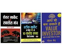 Share Market ke Success Mantra + Share Market Mein 10,000 Ki Investment Se 100 Crorre Kaise Kamaen + The Making of A Value Investor (Hindi Edition) | Stock Market & Value Investing Guide | Learn Share