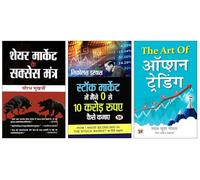 Share Market ke Success Mantra + Share Market Mein 10,000 Ki Investment Se 100 Crorre Kaise Kamaen + The Art of Option Trading | Stock Market Investment & Trading Strategies | Learn Options Trading, B