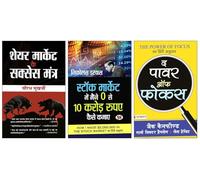 Share Market ke Success Mantra + Share Market Mein 10,000 Ki Investment Se 100 Crorre Kaise Kamaen + The Power of Focus | Stock Market Success, Wealth Building & Personal Growth Strategies | Hindi Edi