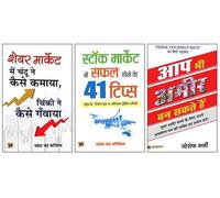 Share Market Mein Chandu Ne Kaise Kamaya | Chinki Ne Kaise Ganwaya? + Stock Market Mein Safal Hone ke 41 Tips + Aap Bhi Ameer Ban Sakte Hain | Unlocking the Path to Wealth | Mastering Financial Succes