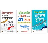 Share Market Mein Chandu Ne Kaise Kamaya | Chinki Ne Kaise Ganwaya? + Stock Market Mein Safal Hone ke 41 Tips + The Art of Option Trading | A Practical Guide to the Stock Market Book in Hindi | Master