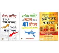 Share Market Mein Chandu Ne Kaise Kamaya | Chinki Ne Kaise Ganwaya? + Stock Market Mein Safal Hone ke 41 Tips + Aap Bhi Ban Sakte Hain Intelligent Investor | Stock Market Success Stories | Investment
