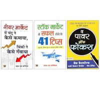 Share Market Mein Chandu Ne Kaise Kamaya | Chinki Ne Kaise Ganwaya? + Stock Market Mein Safal Hone ke 41 Tips + The Power of Focus | Unlocking the Secrets to Successful Investing | Mastering Concentra