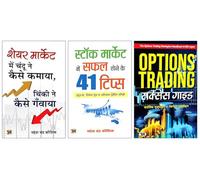 Share Market Mein Chandu Ne Kaise Kamaya | Chinki Ne Kaise Ganwaya? + Stock Market Mein Safal Hone ke 41 Tips + Options Trading Success Guide | Hindi Translation of The Options Trading Strategies Hand