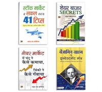 Share Market Secrets & Investment Bundle: Benjamin Graham Ke Investment Mantra + Chandu-Chinki Ki Kahani + 41 Tips For Investors + Share Bazar Secrets | Hindi Stock Market Guide | Investing, Trading &