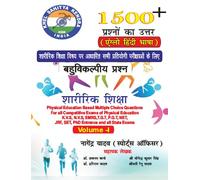 Sharirik Shiksha/Physical Education Based Multiple Choice Questions For All Competitive Exams of Physical Education K.V.S., N.V.S., EMRST, T.G.T., P.G.T., NET, JRF, SET, PhD Entrance and all State Ex