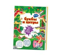 Sharplace russes, livre audio interactif, étude du, russe parlé pour apprendre les animaux, les dinosaures,