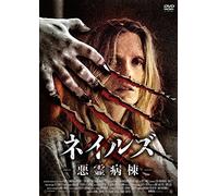 Shauna Macdonald-Nails [Edizione: Giappone] [Import]