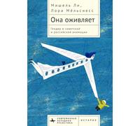 She Animates: Soviet Female Subjectivity in Russian Animation