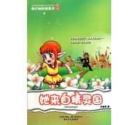 She Comes From Wizard Country - Strange Things in Our Class (Chinese Edition)