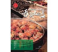 She Jian Shang De Shang Hai: Shang Hai Local Mei Shi Jing Hua