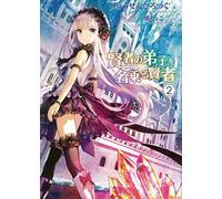 She Professed Herself Pupil Of The Wise Man (Light Novel) Vol. 2