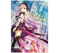 She Professed Herself Pupil Of The Wise Man (Light Novel) Vol. 2