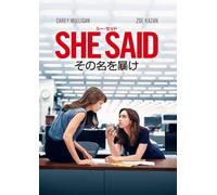 She Said/ [Dvd]