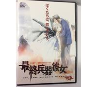 She,the Ultimate Weapon 01 [Import allemand]