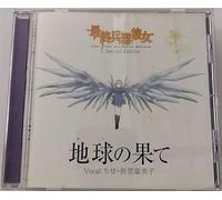 She, The Ultimate Weapon:Special Edition [Import]