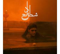 Mohammad Reza Aslani – Chess Of The Wind – Vinyle transparent orange – Victrola