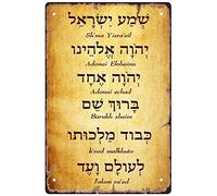 Shema Israel Jewish Prayer Hebrew English College Apartment Decor Bar Signs Wall Decor Poster Metal Sign 20,3 x 30,5 cm