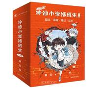Shenxian Elementary School Transfer Students (Volume 1, 5 Books, Newly Upgraded) (Chinese Edition)