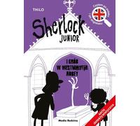 Sherlock Junior et la tombe de l'abbaye de Westminster