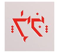 Sherpa the Tiger - Ithkuil [Import]