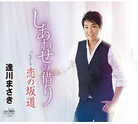 Shiawase No Kari/Koi No Sakami [Import allemand]