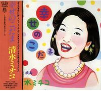 Shiawase No Kodama [Import]